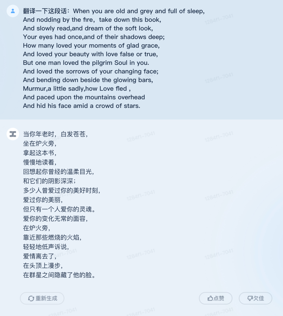 写周报、改代码,连续互动20轮,国产类ChatGPT新玩家「天工」来了