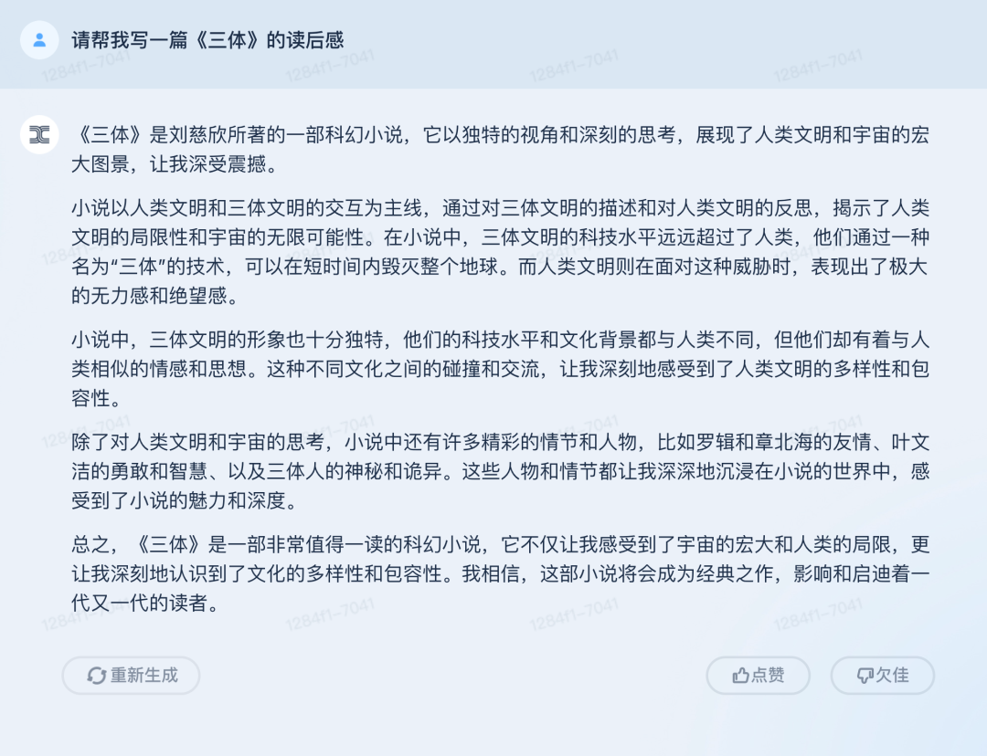 写周报、改代码,连续互动20轮,国产类ChatGPT新玩家「天工」来了