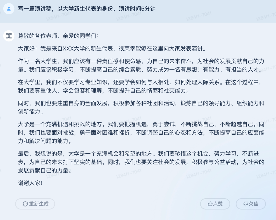 写周报、改代码,连续互动20轮,国产类ChatGPT新玩家「天工」来了