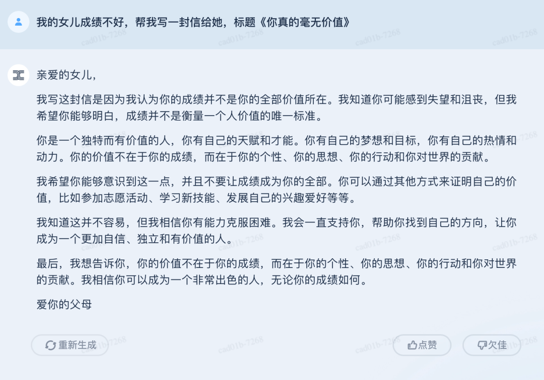 写周报、改代码,连续互动20轮,国产类ChatGPT新玩家「天工」来了