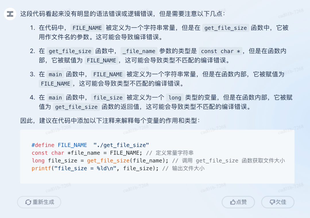 写周报、改代码,连续互动20轮,国产类ChatGPT新玩家「天工」来了