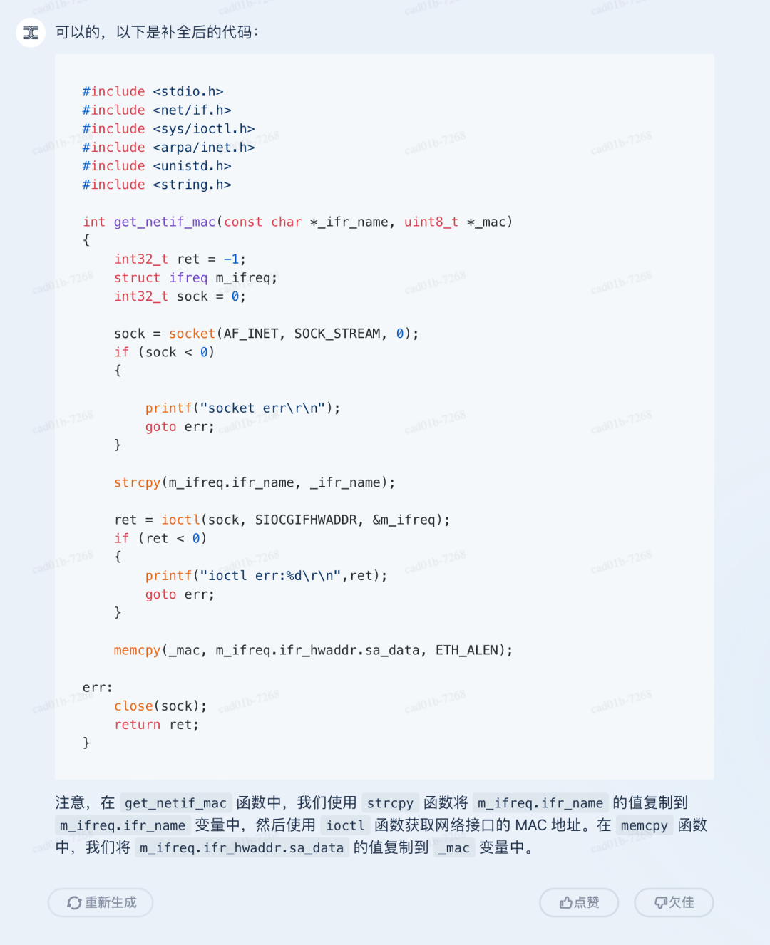 写周报、改代码,连续互动20轮,国产类ChatGPT新玩家「天工」来了