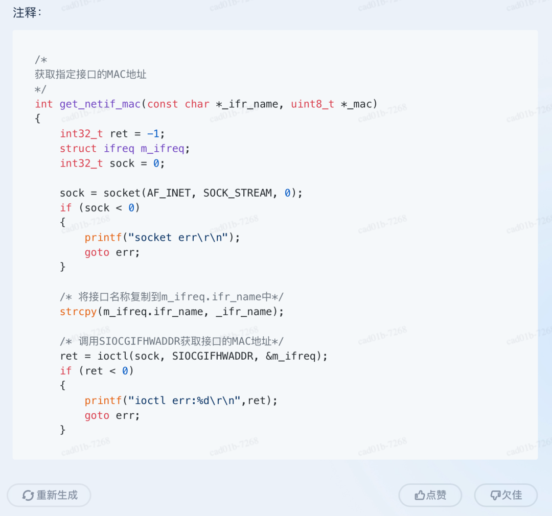 写周报、改代码,连续互动20轮,国产类ChatGPT新玩家「天工」来了