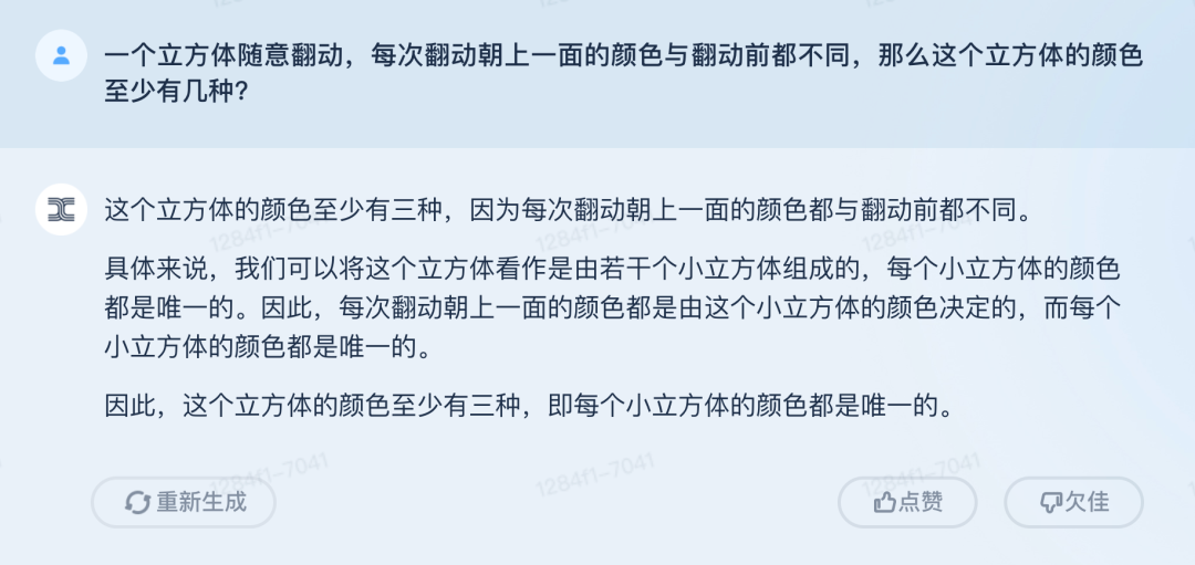 写周报、改代码,连续互动20轮,国产类ChatGPT新玩家「天工」来了