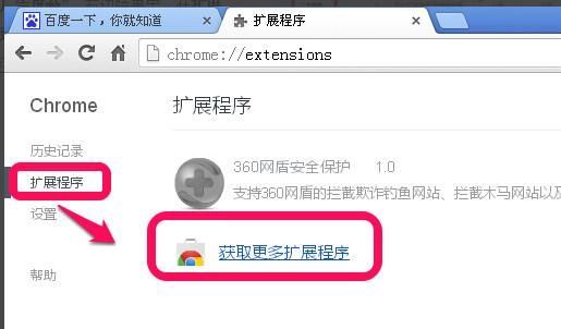 谷歌浏览器怎么屏蔽广告 谷歌浏览器怎么屏蔽广告