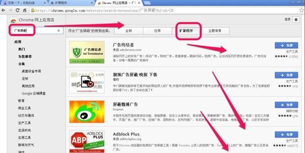谷歌浏览器怎么屏蔽广告 谷歌浏览器怎么屏蔽广告