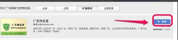 谷歌浏览器怎么屏蔽广告 谷歌浏览器怎么屏蔽广告