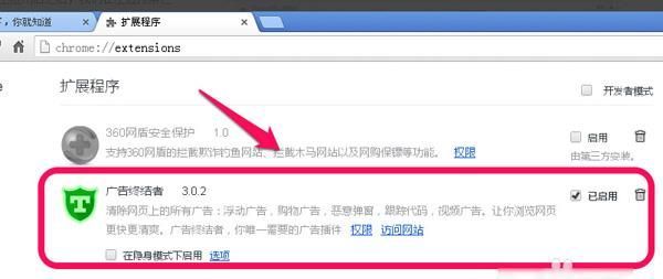 谷歌浏览器怎么屏蔽广告 谷歌浏览器怎么屏蔽广告