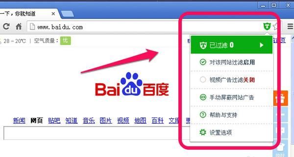 谷歌浏览器怎么屏蔽广告 谷歌浏览器怎么屏蔽广告