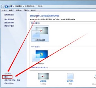 win7系统怎样设置打开程序时的默认窗口大小