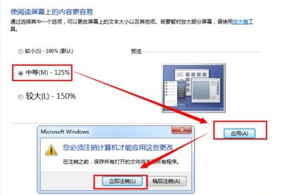 win7系统怎样设置打开程序时的默认窗口大小