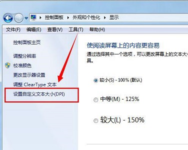 win7系统怎样设置打开程序时的默认窗口大小
