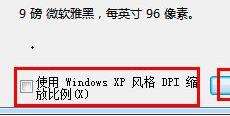win7系统怎样设置打开程序时的默认窗口大小