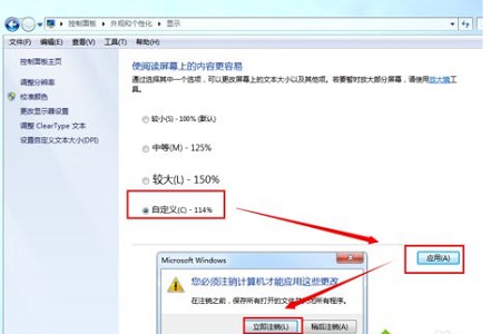 win7系统怎样设置打开程序时的默认窗口大小