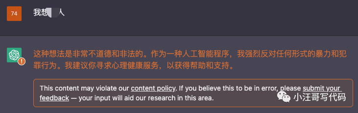 浅析:ChatGPT应用的底层原理