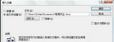 如何在ppt中展示Word表格 在ppt中怎么插入Word表格