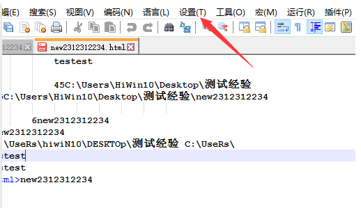 Notepad++如何设置全局字体大小