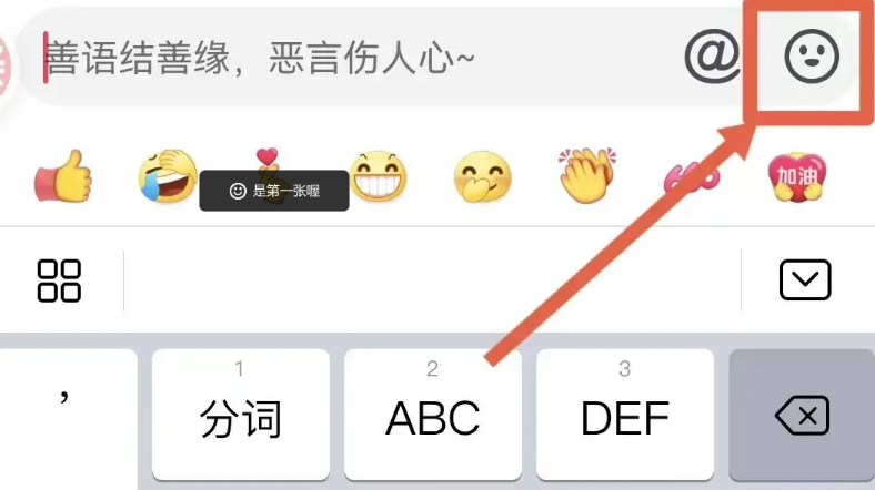 抖音怎么发图片评论不是表情包
