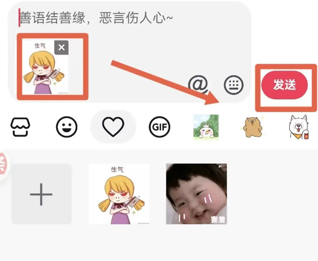 抖音怎么发图片评论不是表情包
