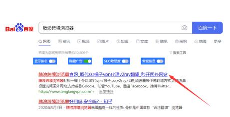 2020外网上不去?如何访问外网?