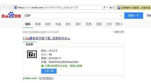 7z怎么解压电脑文件 7z怎么解压电脑文件
