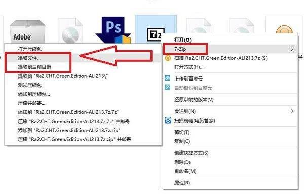 7z怎么解压电脑文件 7z怎么解压电脑文件