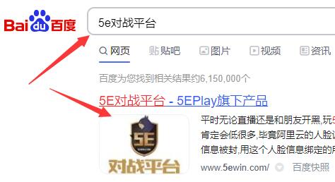 5e对战平台忘记密码了怎么办 5e对战平台忘记密码了怎么办
