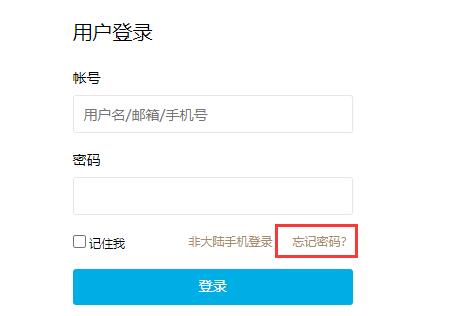 5e对战平台忘记密码了怎么办 5e对战平台忘记密码了怎么办