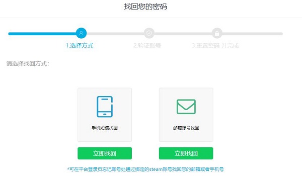 5e对战平台忘记密码了怎么办 5e对战平台忘记密码了怎么办