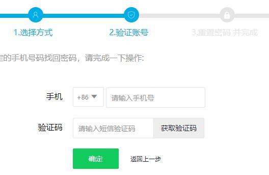 5e对战平台忘记密码了怎么办 5e对战平台忘记密码了怎么办