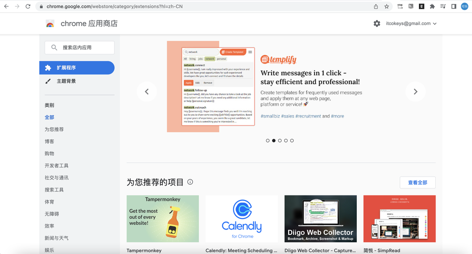 谷歌浏览器怎么安装插件 谷歌浏览器怎么安装插件