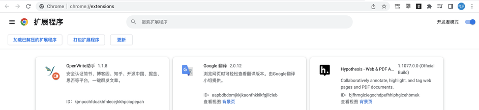 谷歌浏览器怎么安装插件 谷歌浏览器怎么安装插件