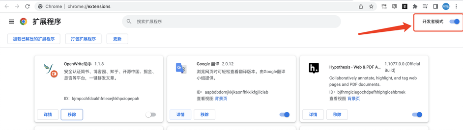 谷歌浏览器怎么安装插件 谷歌浏览器怎么安装插件