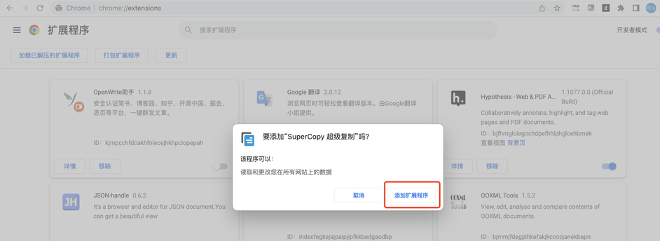 谷歌浏览器怎么安装插件 谷歌浏览器怎么安装插件