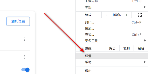 谷歌浏览器翻译功能启动失败怎么办