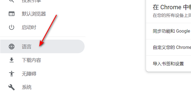 谷歌浏览器翻译功能启动失败怎么办