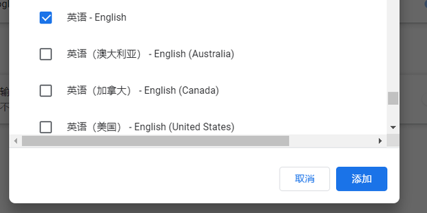 谷歌浏览器翻译功能启动失败怎么办