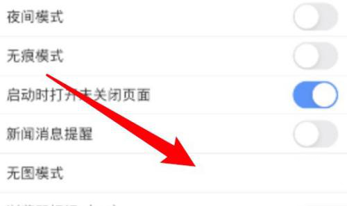 2345浏览器图片显示不出来怎么办