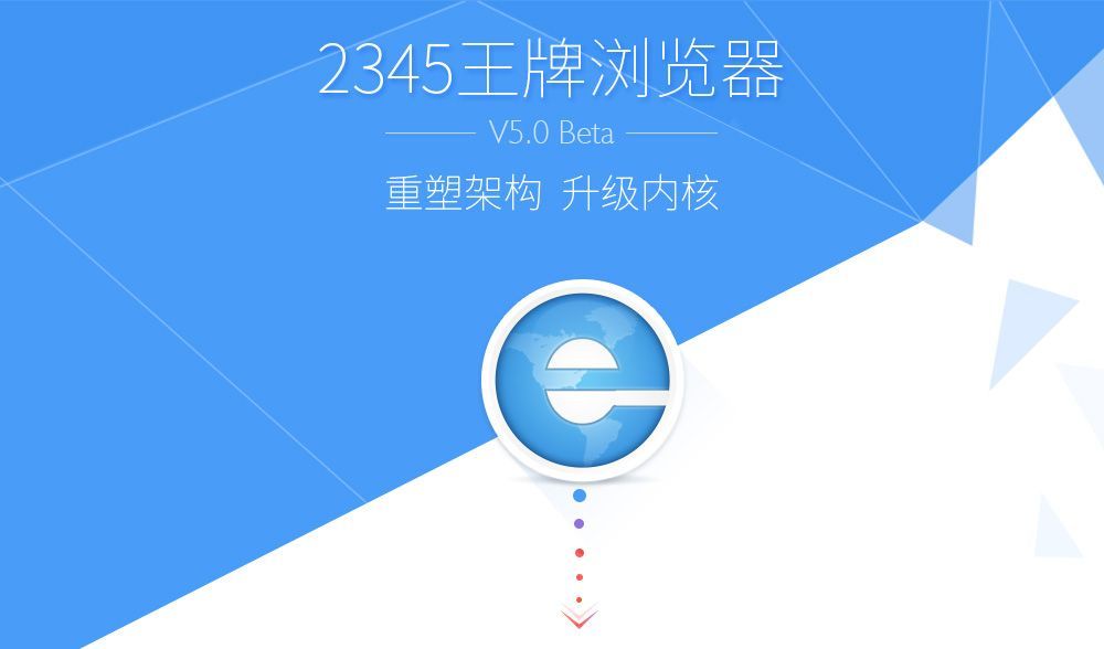 2345浏览器图片显示不出来怎么办-2345浏览器图片显示不出来解决方法