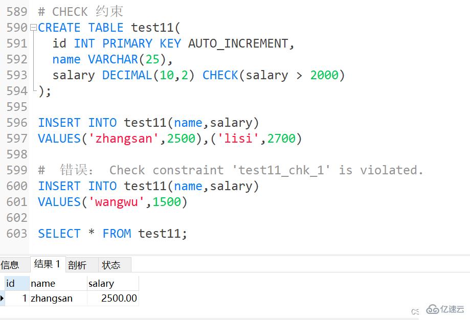 MySQL约束概述及实例分析