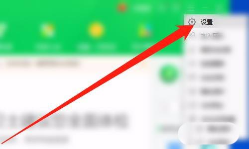 360安全卫士摄像头防护如何设置为免打扰模式