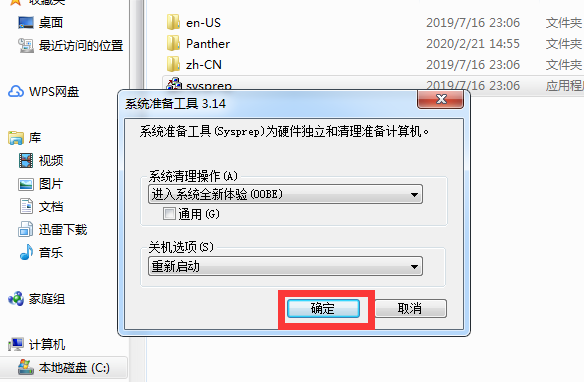 win7怎么格式化c盘恢复出厂设置 win7怎么格式化c盘恢复出厂设置