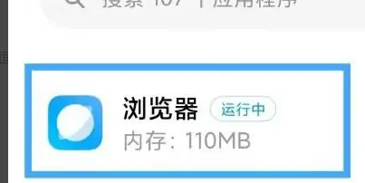 小米浏览器禁止访问网站怎样取消