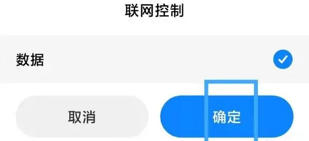 小米浏览器禁止访问网站怎样取消