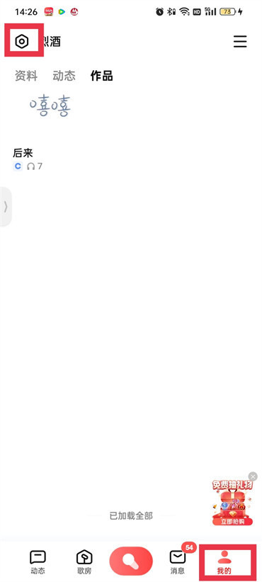 全民k歌内存太多怎样清理