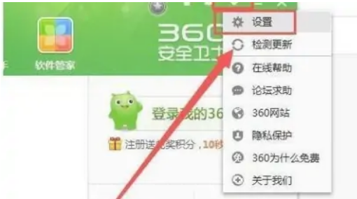 360安全卫士广告弹窗怎么关闭 360安全卫士广告弹窗怎么关闭