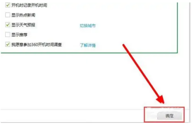 360安全卫士广告弹窗怎么关闭 360安全卫士广告弹窗怎么关闭