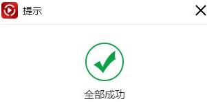 金舟视频格式转换器合并多个视频的操作内容