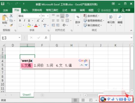 谷歌拼音输入法中更换皮肤的简单方法