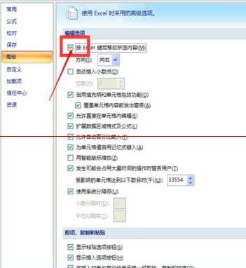 Excel如何设置回车键切换单元格的方向 设置回车键切换单元格方向方法截图